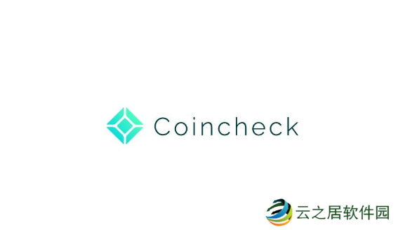 Coincheck安装下载全教程