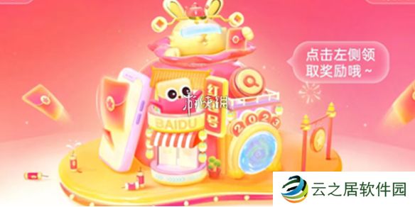搜有红包什么时候结束-搜有红包活动结束时间2024